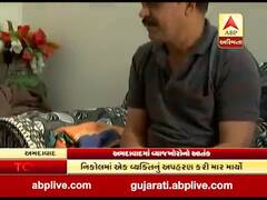 અમદાવાદમાં વ્યાજખોરોનો આતંક, નિકોલમાં એક વ્યક્તિને અપહરણ કરી માર માર્યો, જુઓ વીડિયો