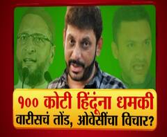 Majha Vishesh | 100 कोटी हिंदूंना धमकी, वारीसचं तोंड, ओवेसींचा विचार?