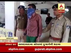 અમદાવાદઃ માનસિક અસ્થિર યુવતી સાથે દુષ્કર્મ, આરોપીની પોલીસે કરી ધરપકડ