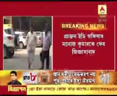 রোজভ্যালিকাণ্ডে প্রাক্তন ইডি অফিসার মনোজ কুমারকে ফের জিজ্ঞাসাবাদ সিবিআই-এর 