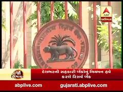 સહકારી બેંકોને લઈ કેંદ્રીય કેબિનેટમાં લેવાયો મહત્વપૂર્ણ નિર્ણય, જુઓ વીડિયો