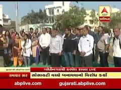 ગાંધીનગરઃ સોસાયટીઓ વચ્ચે રેન બસેરા બનાવવાનો વિરોધ, જુઓવીડિયો