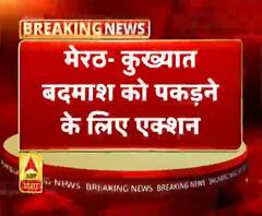 मेरठ- कुख्यात बदमाश को पकड़ने के लिए एक्शन प्लान