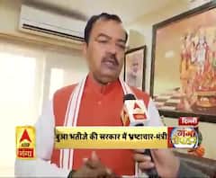  केशव प्रसाद मौर्य : बुआ भतीजे की सरकार में भ्रष्टाचार-मंत्री