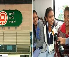 Nagpur Metro Tour | ग्रामीण भागातील विद्यार्थ्यांना मेट्रोची सफर, विद्यार्थ्यांनी लुटला मेट्रो प्रवासाचा आनंद | नागपूर 