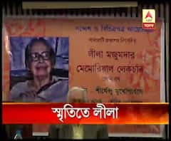 নন্দন ৩-এ হয়ে গেল লীলা মজুমদার স্মারক বক্তৃতা