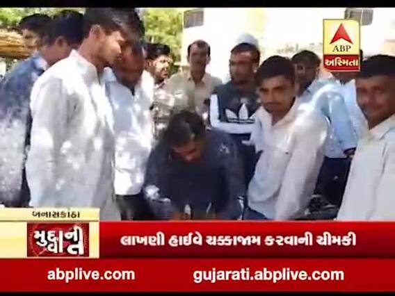 મુદ્દાની વાતઃ સુજલામ સુફલામ કેનાલમાં પાણી છોડવા બનાસકાંઠાના ખેડૂતોની માંગ, જુઓ અહેવાલ