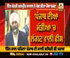 Punjab Budget 2020 :'ਕਾਂਗਰਸ ਪਾਰਟੀ ਨੇ ਪੰਜਾਬ ਦੀ ਆਰਥਿਕਤਾ ਚੰਗੀ ਕੀਤੀ'