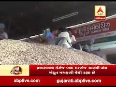 અમરેલીમાં ટેકાના ભાવે મગફળી વેચવામાં ખેડૂતો નિરસ, જુઓ વીડિયો