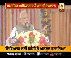 'ਦਿਵਿਆਂਗ 'ਤੇ ਅੱਤਿਆਚਾਰ ਖ਼ਿਲਾਫ਼ ਨਿਯਮ ਸਖ਼ਤ ਕੀਤੇ'