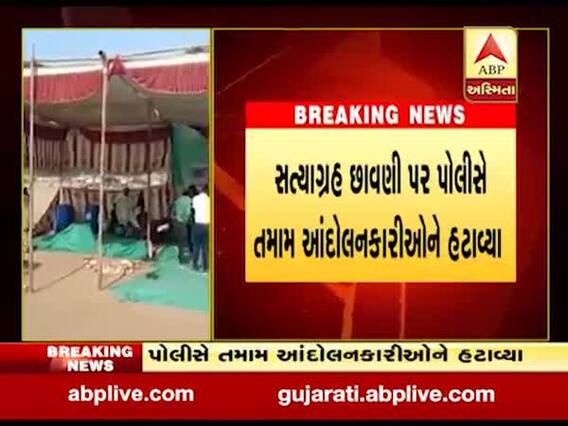 ગાંધીનગર: બજેટ સત્ર શરુ થતાં સત્યાગ્રહ છાવણી પોલીસ છાવણીમાં ફેરવાયું, જુઓ વીડિયો 