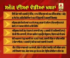 Headlines On ABP Sanjha (7-2-2020)