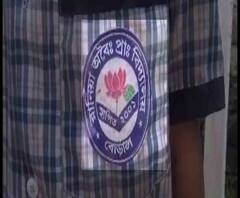 গড়িয়ার বোড়ালে সর্বশিক্ষা অভিযানের পরিবর্তে স্কুলের পোশাকে পদ্মফুলের লোগো, অভিভাবকদের বিক্ষোভ