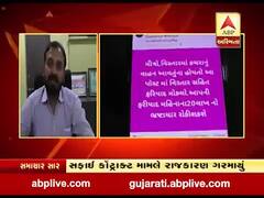 અમરેલીઃસફાઇ કોન્ટ્રાક્ટ મામલે ભાજપના નેતા આવ્યા સામ-સામે, જુઓ વીડિયો