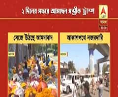 ট্রাম্পের নিরাপত্তায় মোতেরার আশপাশে ১০ হাজারের বেশি পুলিশ, পাঁচ স্তরের সুরক্ষা বলয়