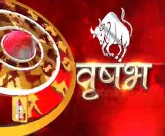 वृष राशि (Taurus Horoscope) : विवाद ज्यादा बढ़ने से तनाव बढ़ सकता है।