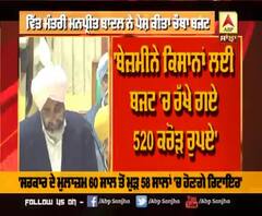 Punjab Budget 2020 : ਅਮ੍ਰਿਤਸਰ Air quality ਲਈ ਜਾਣੋਂ ਵਿੱਤ ਮੰਤਰੀ ਨੇ ਰੱਖਿਆ ਕਿੰਨਾ ਬਜਟ