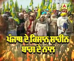 ਪੰਜਾਬ ਦੇ ਕਿਸਾਨ ਸ਼ਾਹੀਨ ਬਾਗ ਦੇ ਨਾਲ |