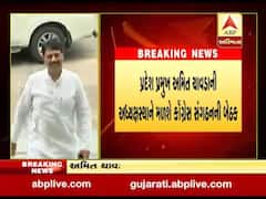 અમિત ચાવડાની હાજરીમાં આજે કોંગ્રેસની બેઠક, શરૂ કરશે મેમ્બરશીપ ડ્રાઇવ, જુઓ વીડિયો