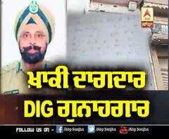 ਖ਼ਾਕੀ ਦਾਗਦਾਰ, DIG ਗੁਨਾਹਗਾਰ