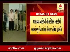 અમદાવાદ: ચિરિપાલ ગ્રુપની કંપનીના મેનેજર સહિત ત્રણ આરોપીએ HCમા કરી પિટિશન, જુઓ વીડિયો 