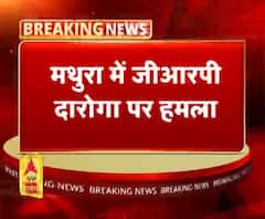 मथुरा । खाकी पर जानलेवा हमला ।