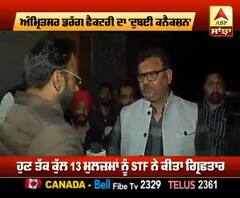 ਅੰਮ੍ਰਿਤਸਰ ਡਰੱਗ ਫੈਕਟਰੀ ਦਾ ਦੁਬਈ connection, Front foot 19 Feb 