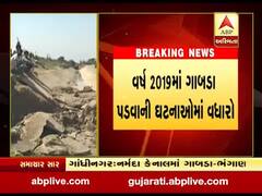 રાજ્યમાં વર્ષ 2019માં નર્મદા કેનાલમાં ગાબડા પડવાના કેસમાં વધારો, જુઓ વીડિયો