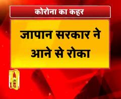 जापान : 64 यात्रियों में कोरोना वायरस की पुष्टि