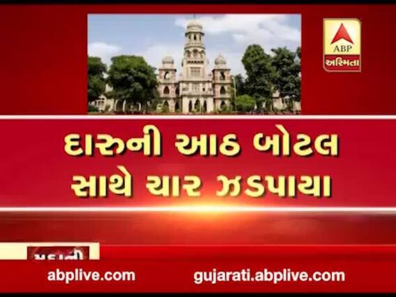 મુદ્દાની વાતઃ MS યુનિવર્સિટીની હોસ્ટેલમાં દારૂની મહેફિલ, જુઓ અહેવાલ