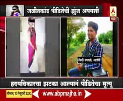Hinganghat Burnt Teacher Death | या घटनेवर शिवसेना नेत्या नीलम गोऱ्हे काय म्हणाल्या? | ABP Majha