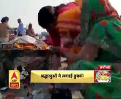 अयोध्या : माघ पूर्णिमा का महास्नान