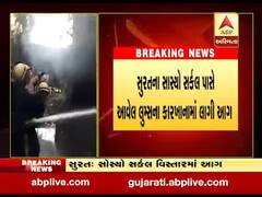 સુરતઃ લૂમ્સના કારખાનામાં એકાએક આગ લાગતા અફડાતફડી, જુઓ વીડિયો 