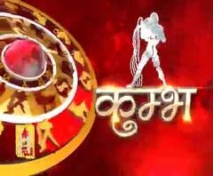 कुंभ राशि (Aquarius Horoscope) : कार्य न पूरा होने की स्थिति में क्रोध आ सकता है।