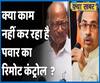 Is Sharad Pawar unable to control government in Maharashtra | ABP Uncut