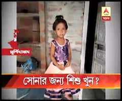 গয়না চুরির জন্য ভরতপুরে ৫ বছরের শিশুকন্যাকে খুন! তদন্তে পুলিশ