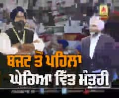 Punjab Budget 2020 : ਬਜਟ ਪੇਸ਼ ਹੋਣ ਤੋਂ ਪਹਿਲਾਂ ਮਜੀਠੀਆ ਨੇ ਕਿਉਂ ਘੇਰਿਆ ਵਿੱਤ ਮੰਤਰੀ