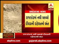 રાજકોટમાં દીપડો આવ્યો હોવાની વાતને લઇને લોકોમાં ભય ફેલાયો, જુઓ વીડિયો