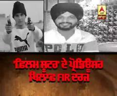 Punjab Police Registered FIR against 'Shooter' Producer after CM orders | Ban on Shooter | Sukha Kahlon 