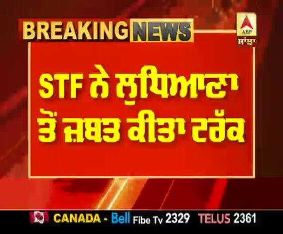 Breaking : 200 ਕਿੱਲੋ ਹੈਰੋਇਨ ਲਈ ਵਰਤਿਆ ਟਰੱਕ ਜ਼ਬਤ
