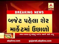 બજેટ 2020ઃ બજેટ પહેલા શેર માર્કેટમાં જોરદાર ઉછાળો, જુઓ વીડિયો