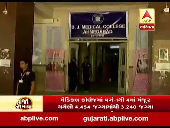 ગુજરાતની સરકારી મેડિકલ કોલેજોમાં હજુ પણ વિવિધ વર્ગની 1200થી વધુ જગ્યાઓ ખાલી, જુઓ વીડિયો