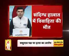 संदिग्ध हालात में विवाहिता की मौत