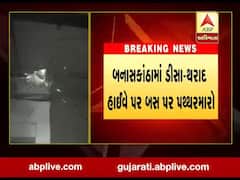 બનાસકાંઠામાં ડીસા-થરાદ હાઇવે પર બસ પર પથ્થરમારો થતાં અફડાતફડી, જુઓ વીડિયો