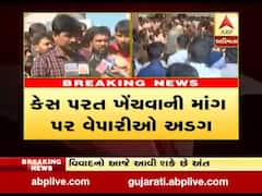 રાજકોટ માર્કેટિંગ યાર્ડ વિવાદઃ કેસ પરત ખેંચવાની માંગ પર વેપારીઓ અડગ, જુઓ વીડિયો