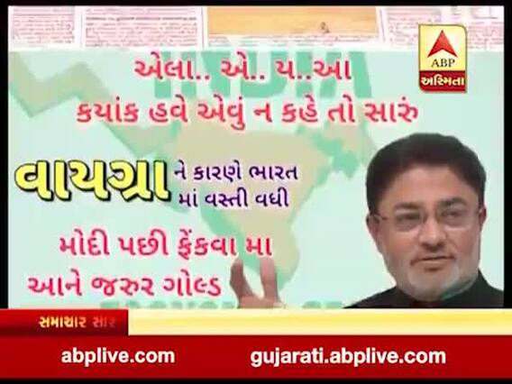કોંગ્રેસના ધારાસભ્ય લલિત વસોયાના વિવાદિત પોસ્ટર સોશિયલ મીડિયા પર થયા વાયરલ