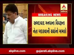 અમદાવાદ મનપાના વિપક્ષના નેતા બદલવાની ચર્ચા વચ્ચે દિનેશ શર્માએ શું આપ્યું નિવેદન, જુઓ વીડિયો