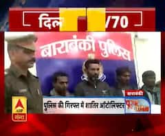 पुलिस की गिरफ्त में शातिर ऑटोलिफ्टर