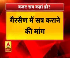 बजट सत्र को लेकर भाजपा विधायक की मांग