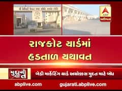 મુદ્દાની વાતઃ રાજકોટ યાર્ડમાં હડતાળ યથાવત, જુઓ અહેવાલ 